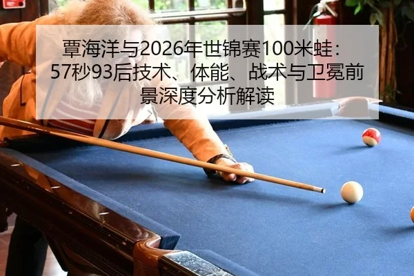 tan-hai-yang-yu-nian-shi-jin-sai-mi-wa-miao-hou-ji-shu-ti-neng-zhan-shu-yu-wei-mian-qian-jing-shen-du-fen-xi-jie-du-3-479.jpg